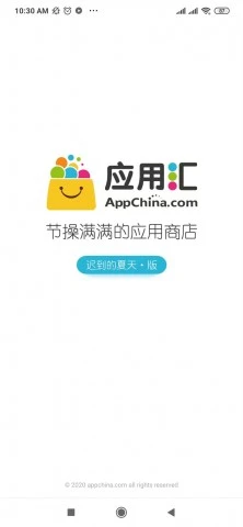 تحميل المتجر الصيني 2023 AppChina التحديث الجديد [الاصلي]