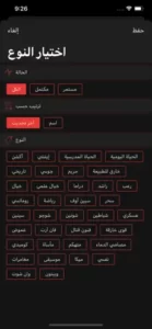 تحميل مانجا سلاير 2025 Manga Slayer الاصدار الجديد الاصلي 2